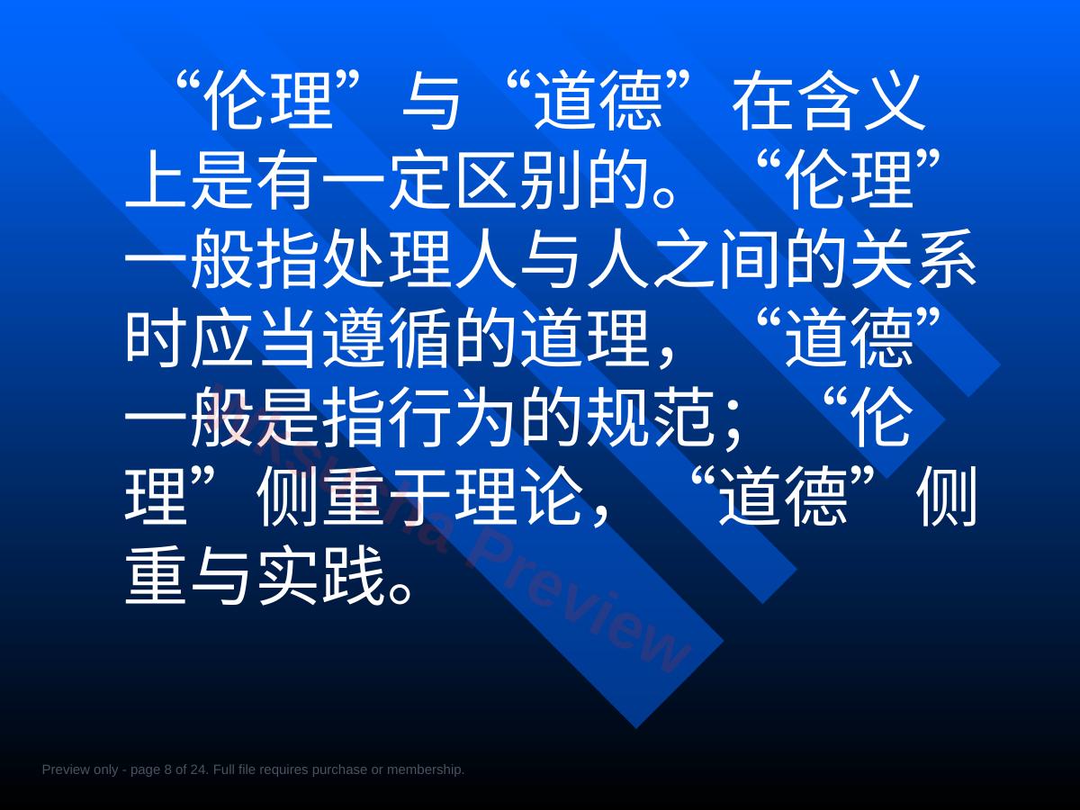 预览第 8 页
