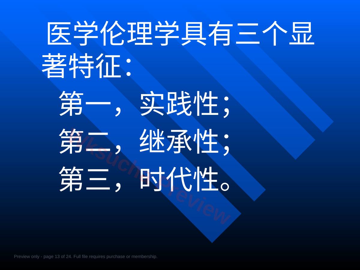 预览第 13 页