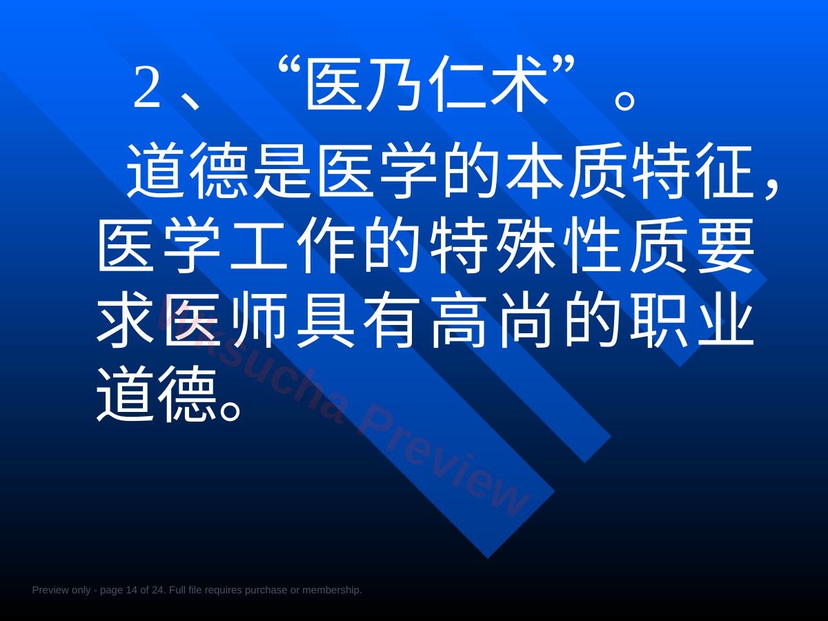 预览第 14 页