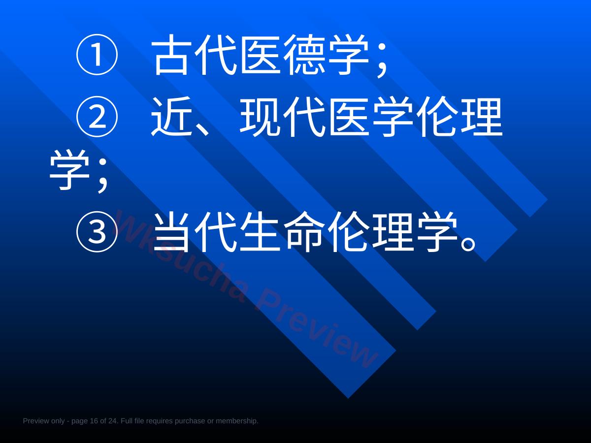 预览第 16 页
