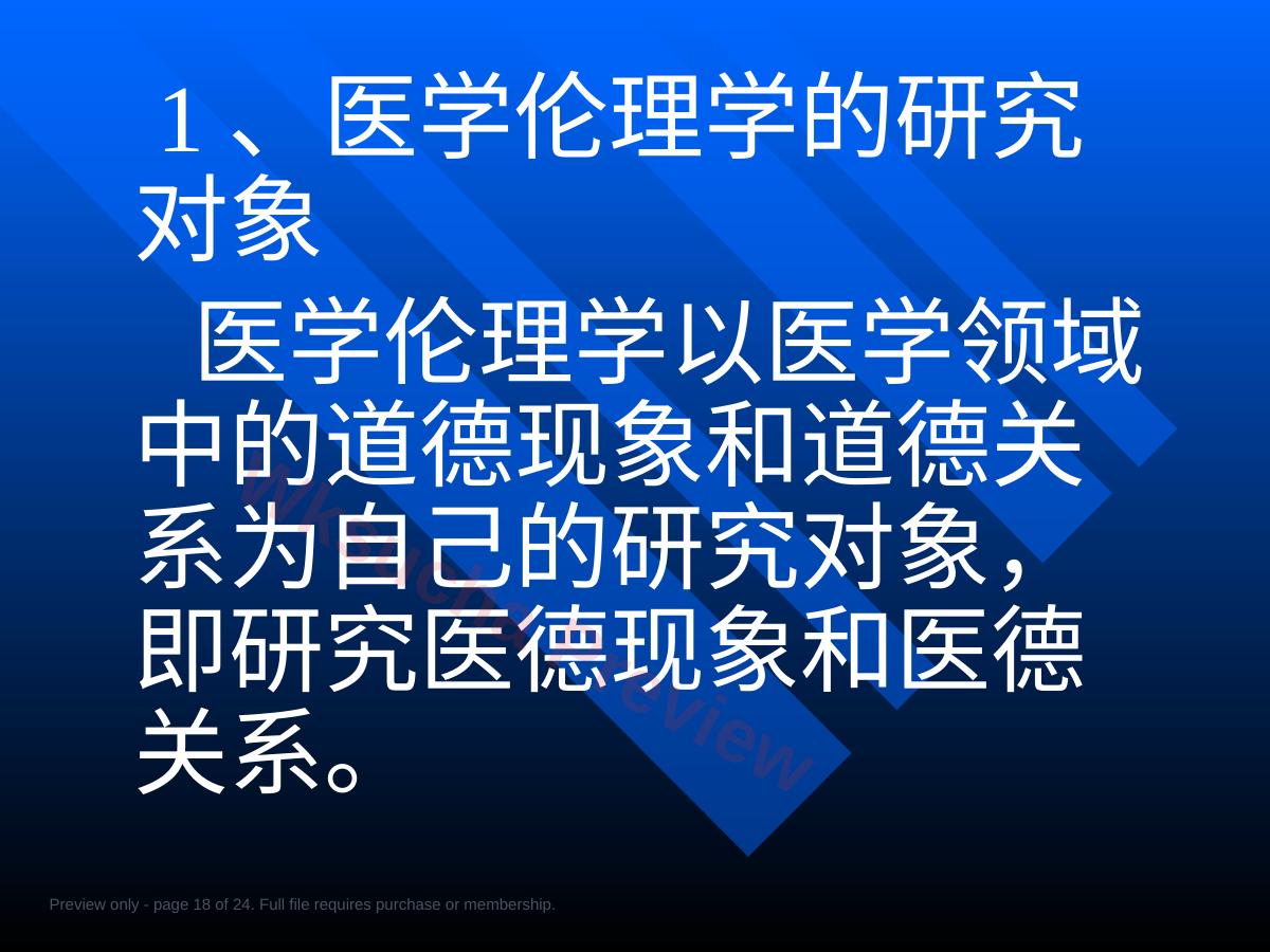 预览第 18 页