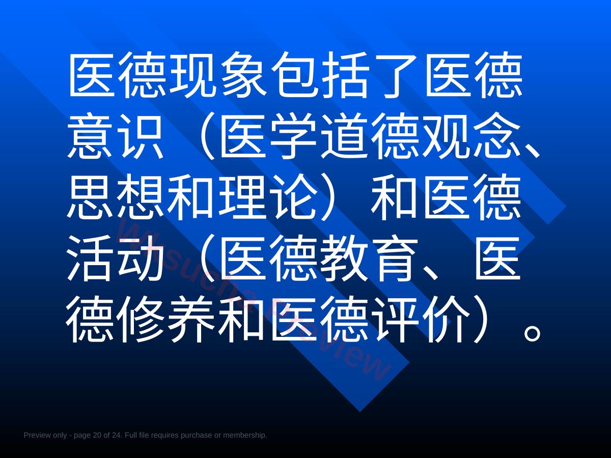 预览第 20 页