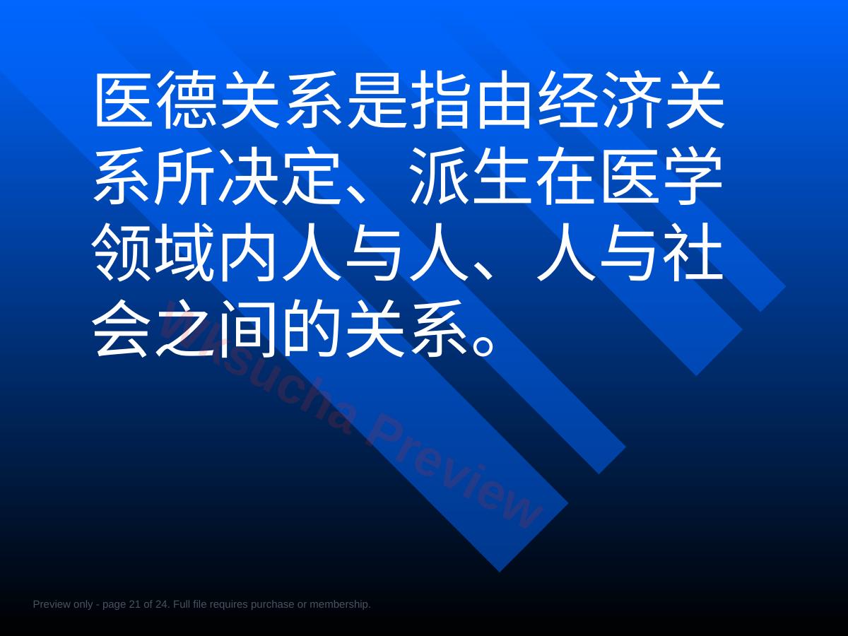 预览第 21 页