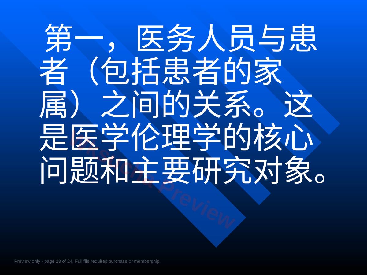 预览第 23 页