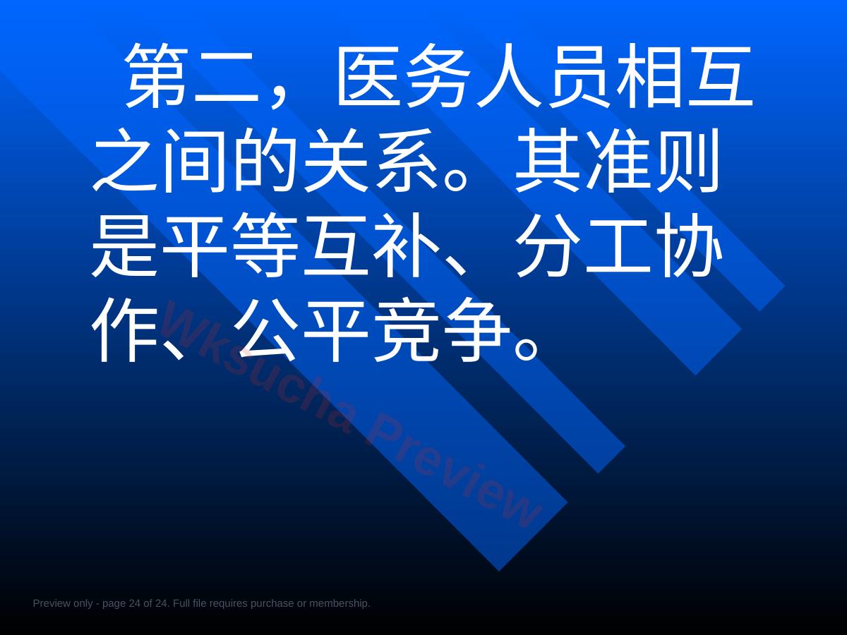 预览第 24 页