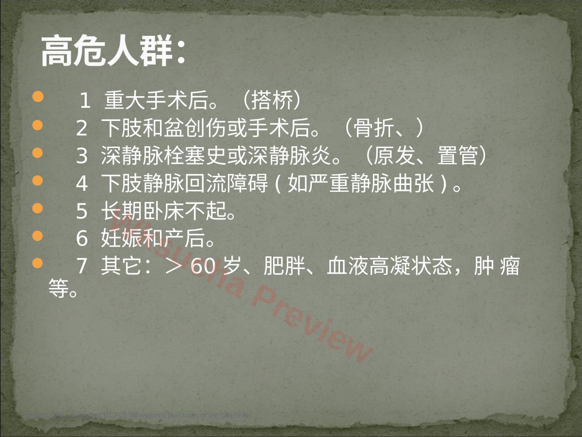 预览第 8 页