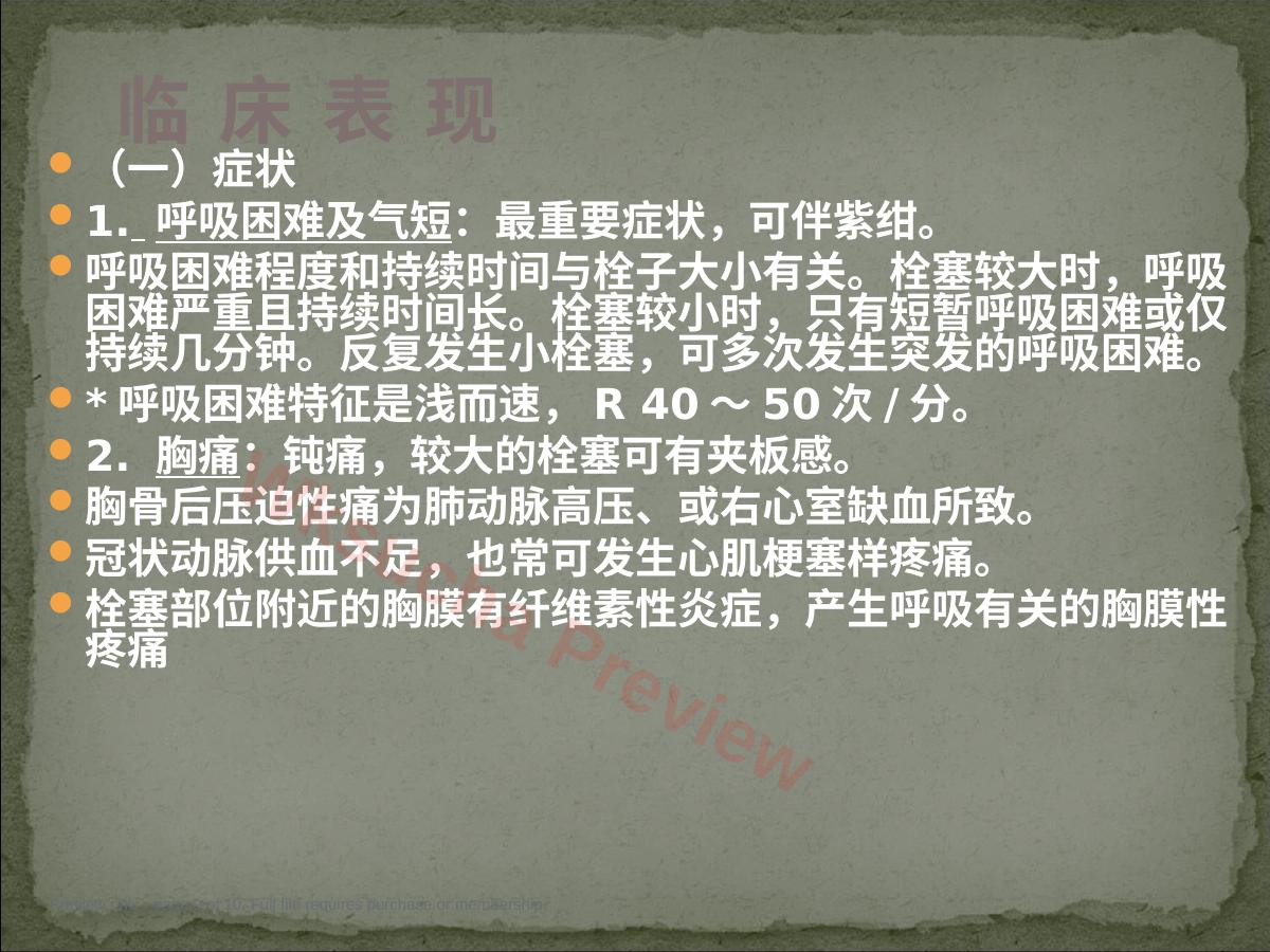 预览第 9 页