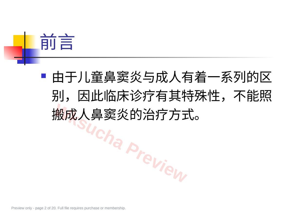 预览第 2 页