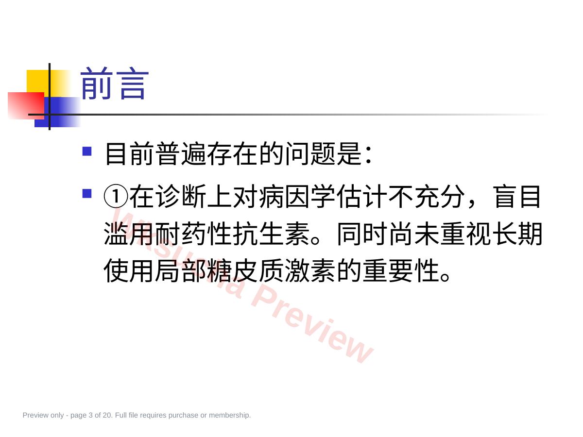 预览第 3 页