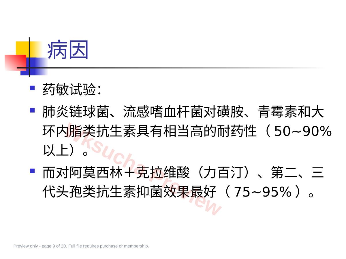 预览第 9 页