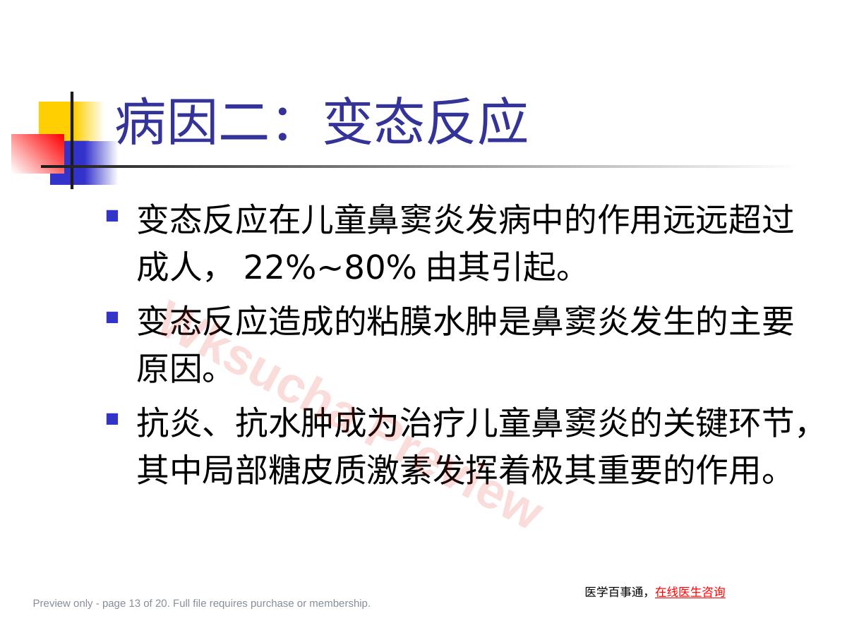 预览第 13 页