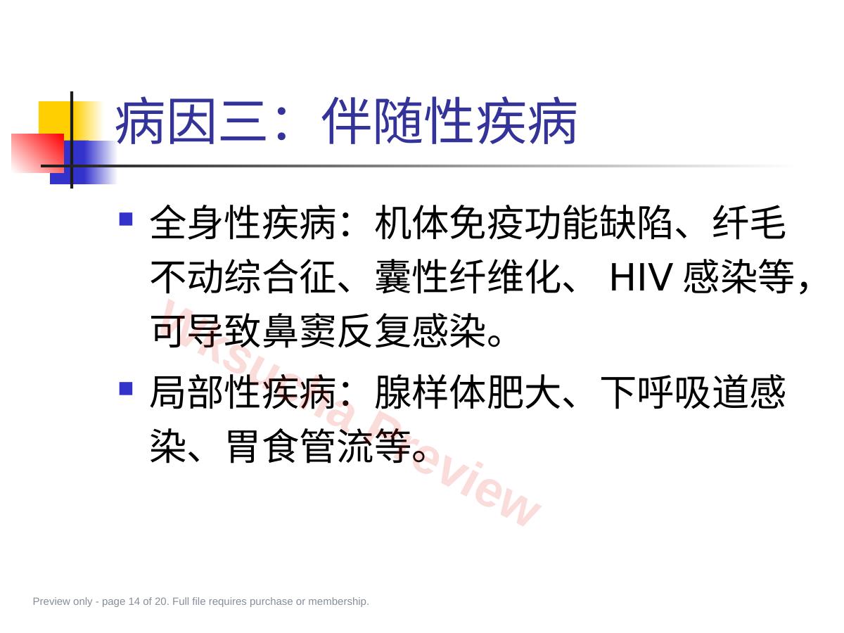 预览第 14 页