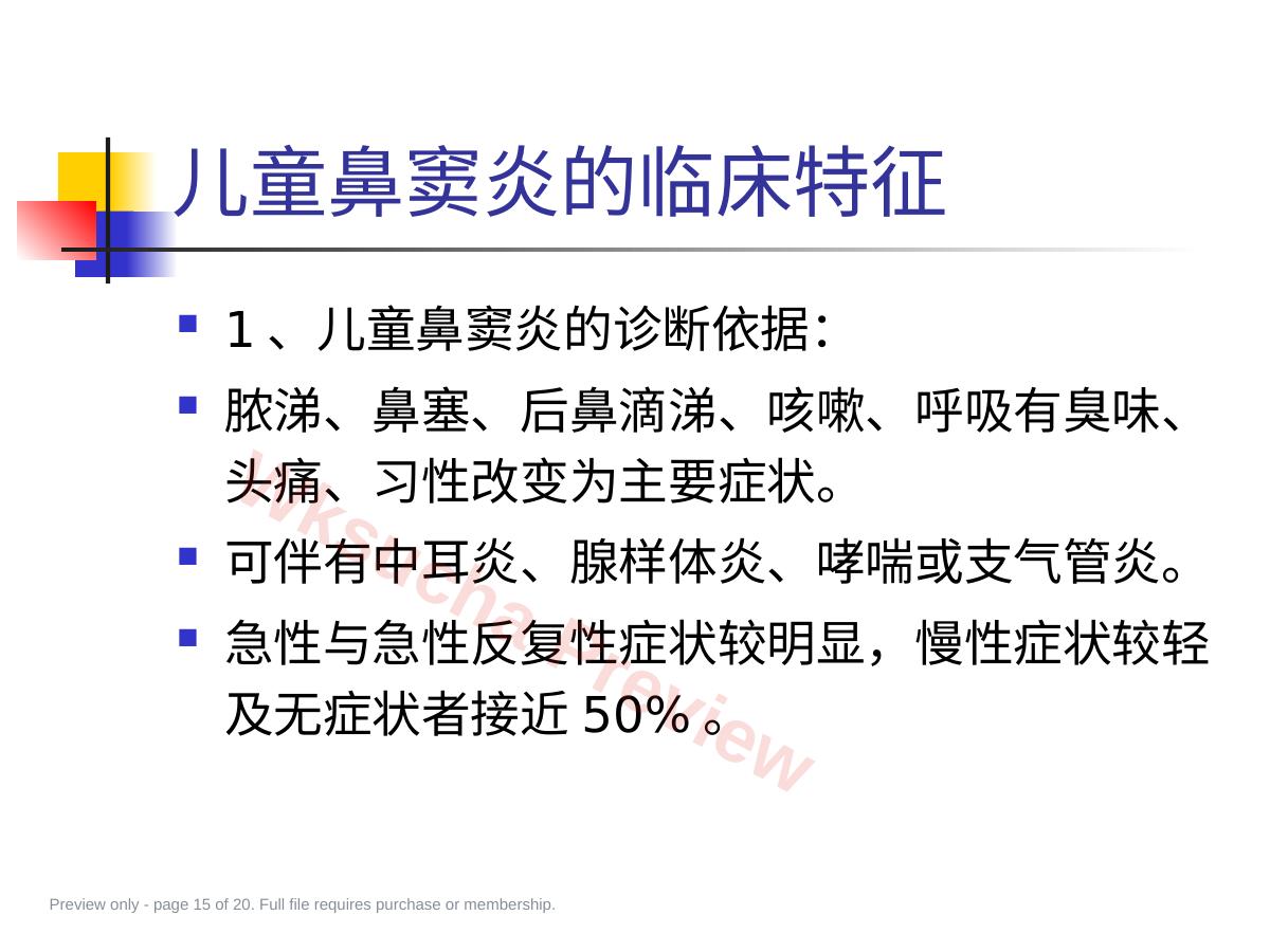 预览第 15 页