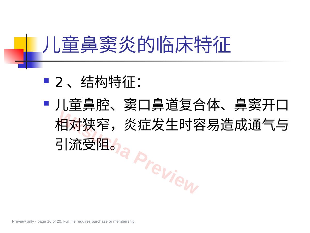 预览第 16 页