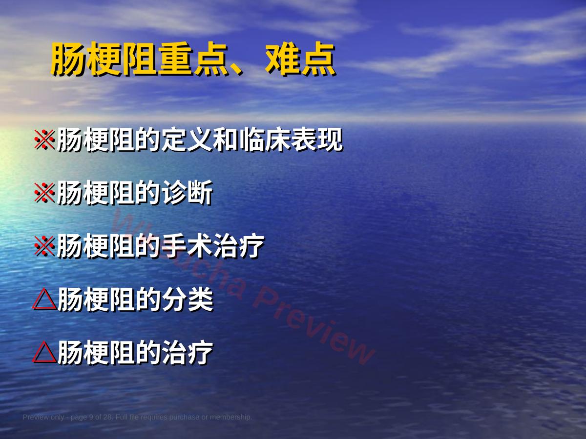 预览第 9 页