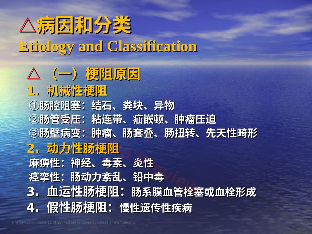 预览第 11 页