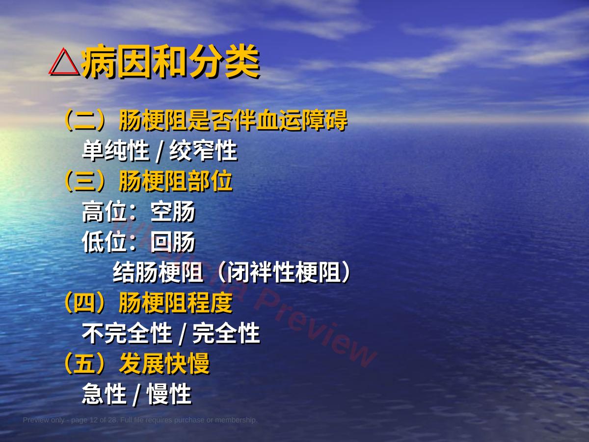 预览第 12 页