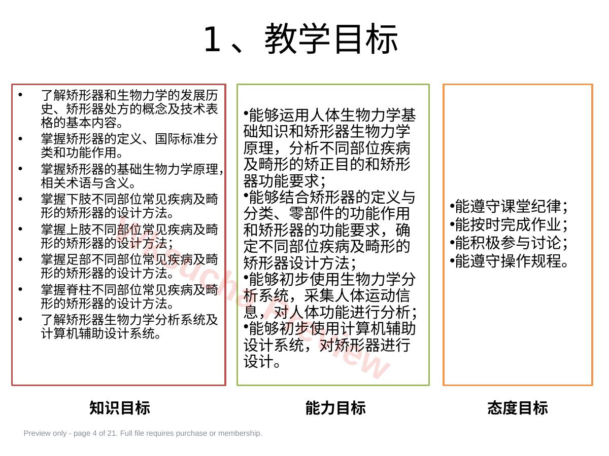 预览第 4 页