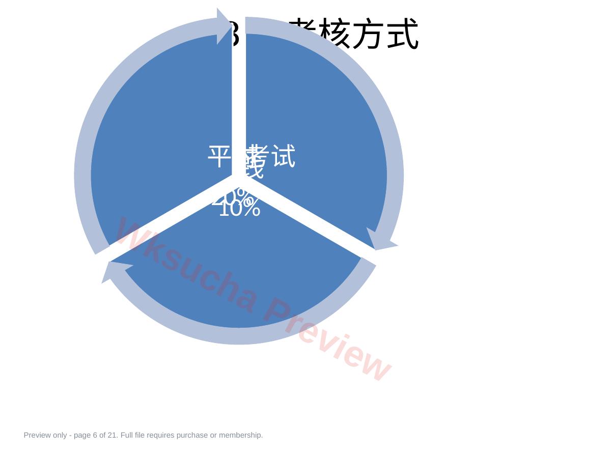 预览第 6 页