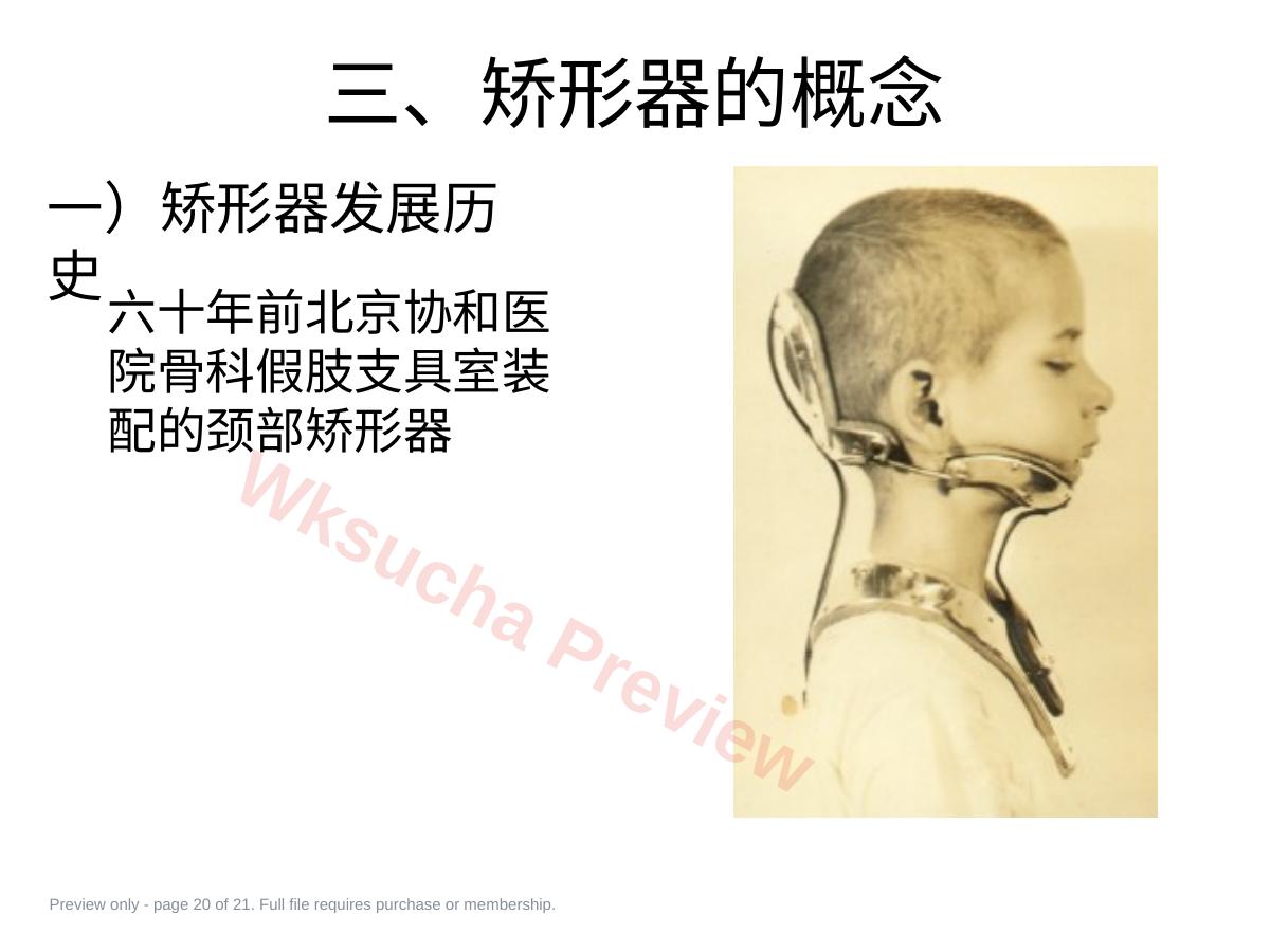 预览第 20 页