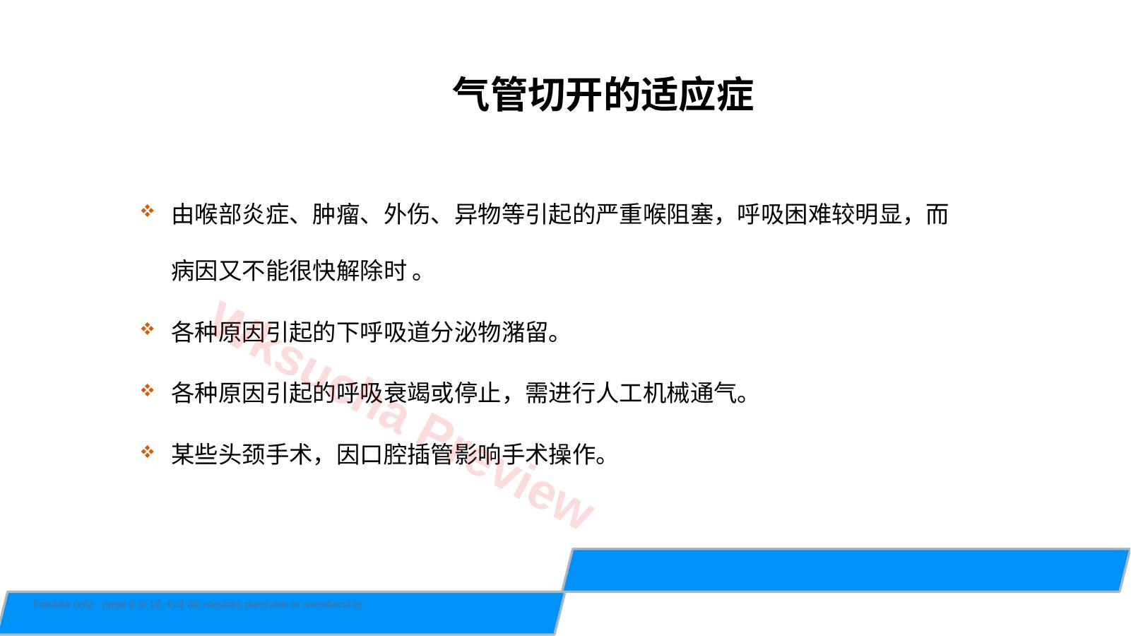 预览第 6 页