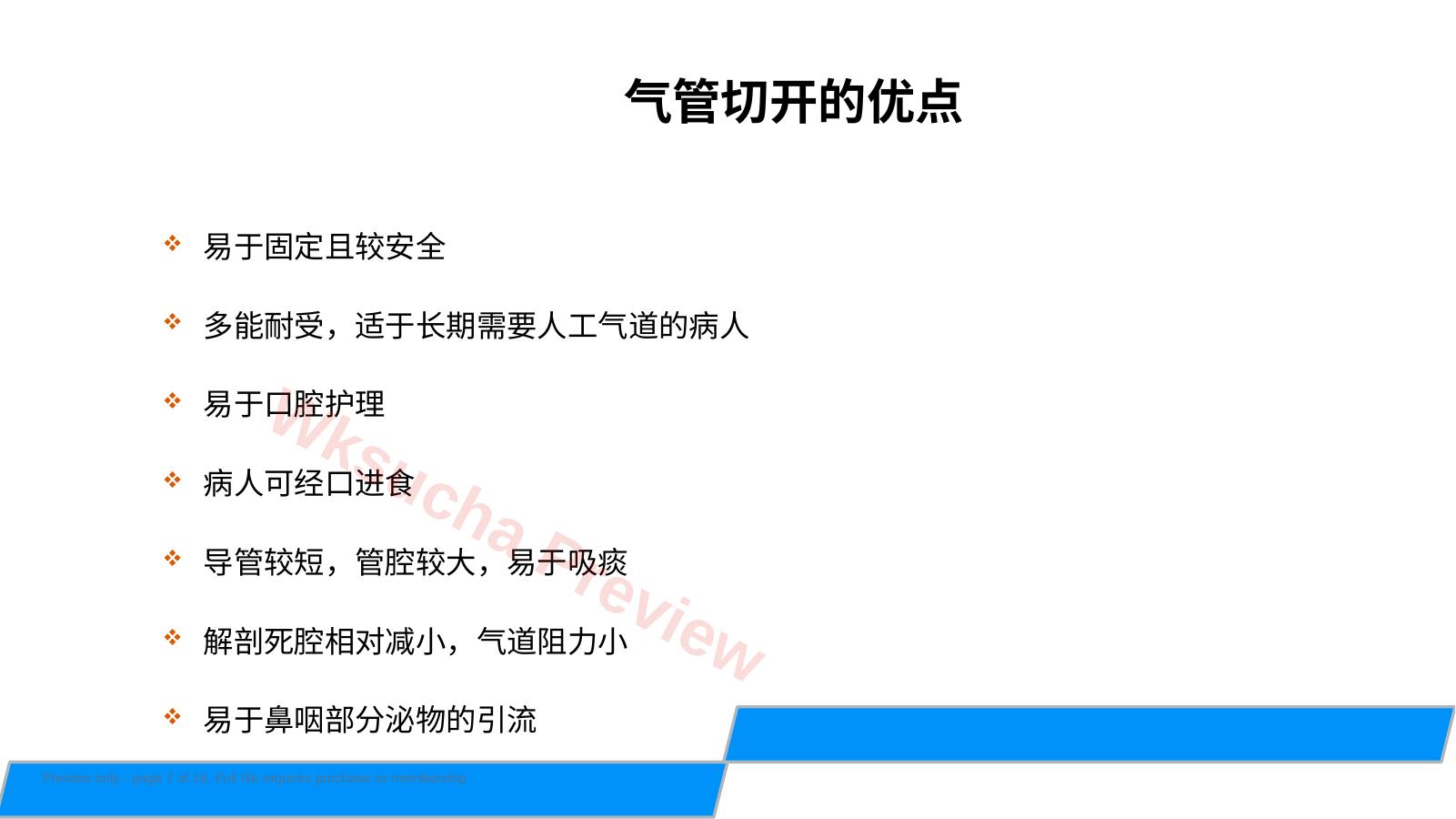 预览第 7 页