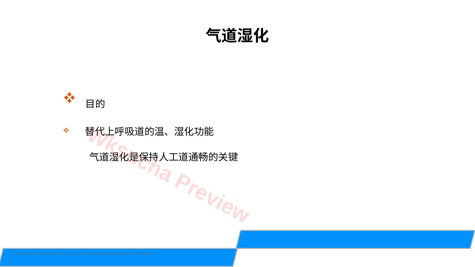 预览第 16 页