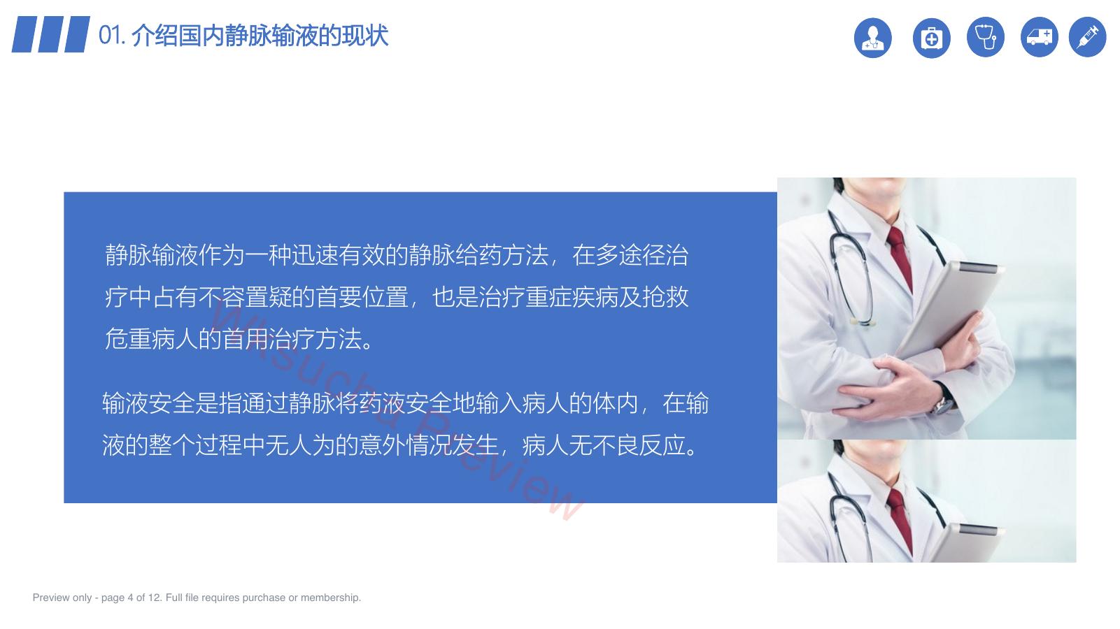 预览第 4 页
