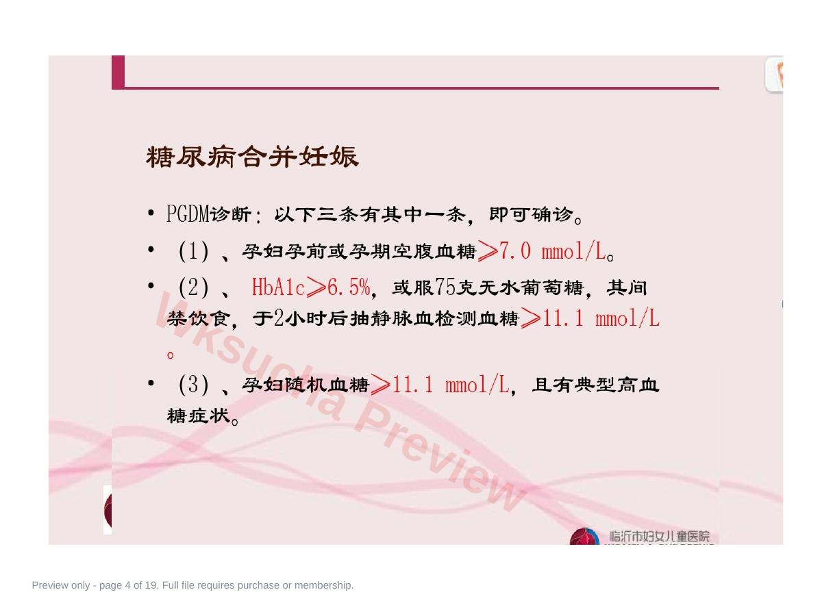 预览第 4 页
