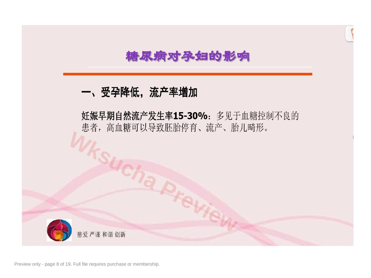 预览第 8 页