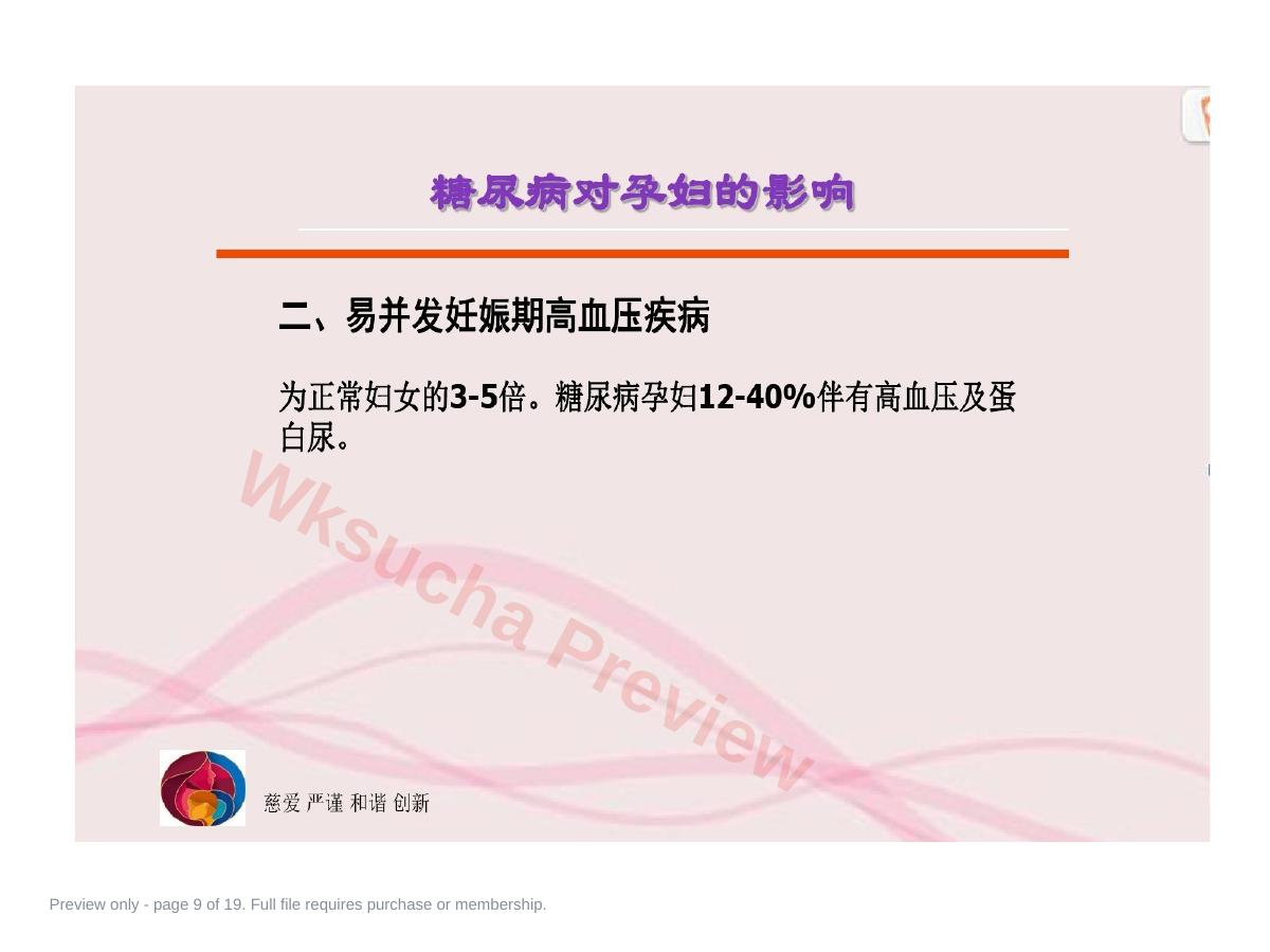 预览第 9 页