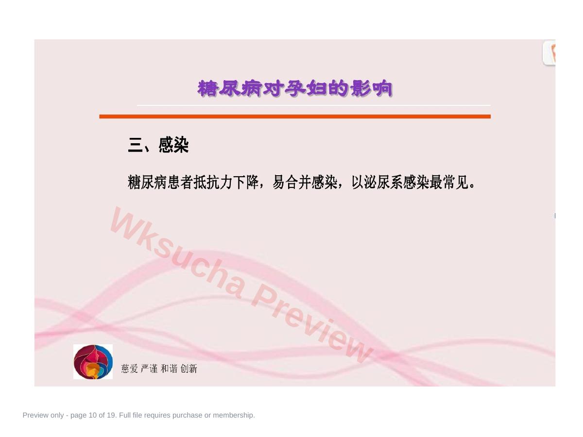 预览第 10 页