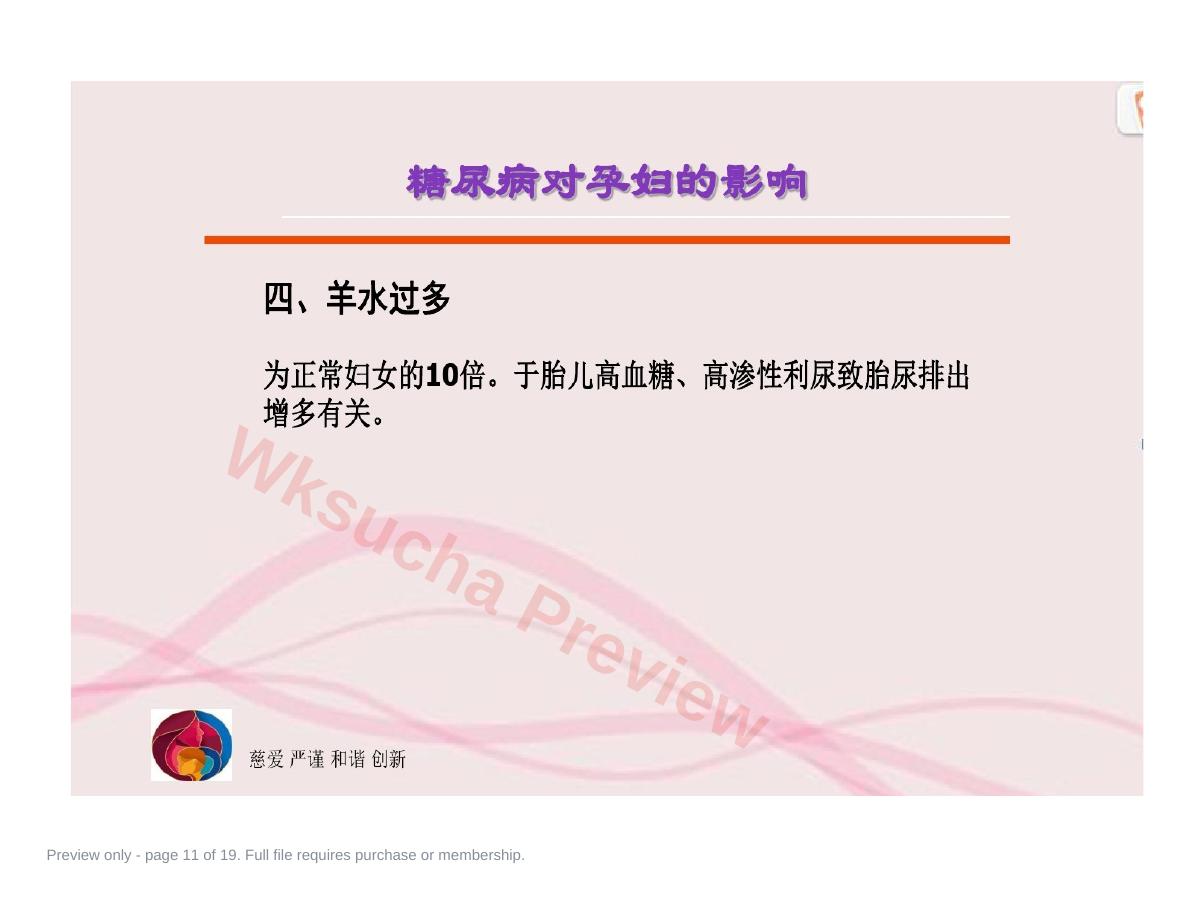 预览第 11 页