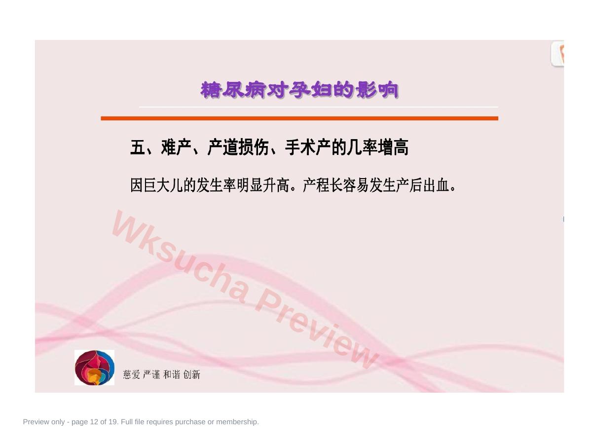 预览第 12 页