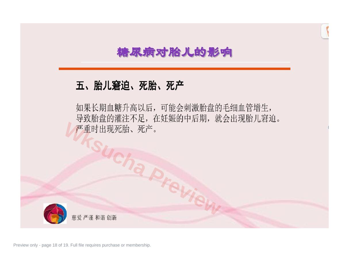 预览第 18 页