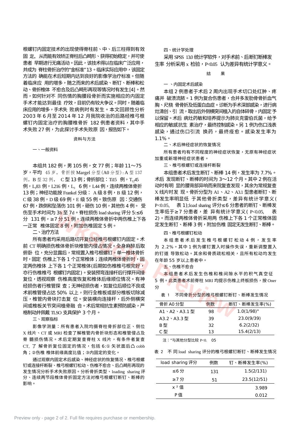 预览第 2 页