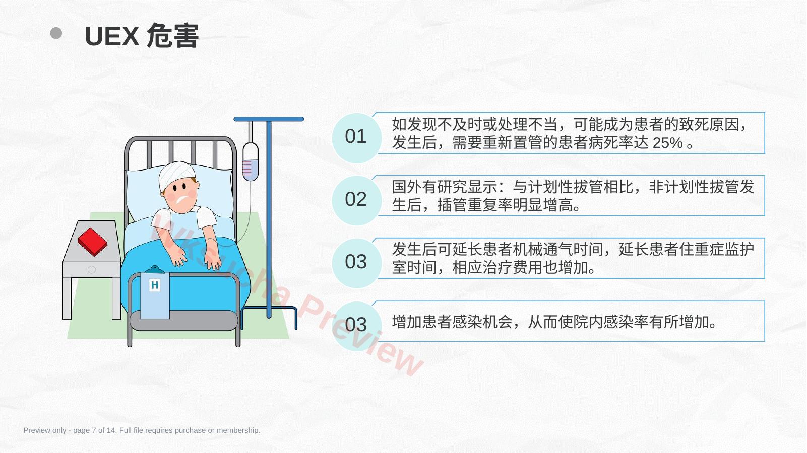预览第 7 页