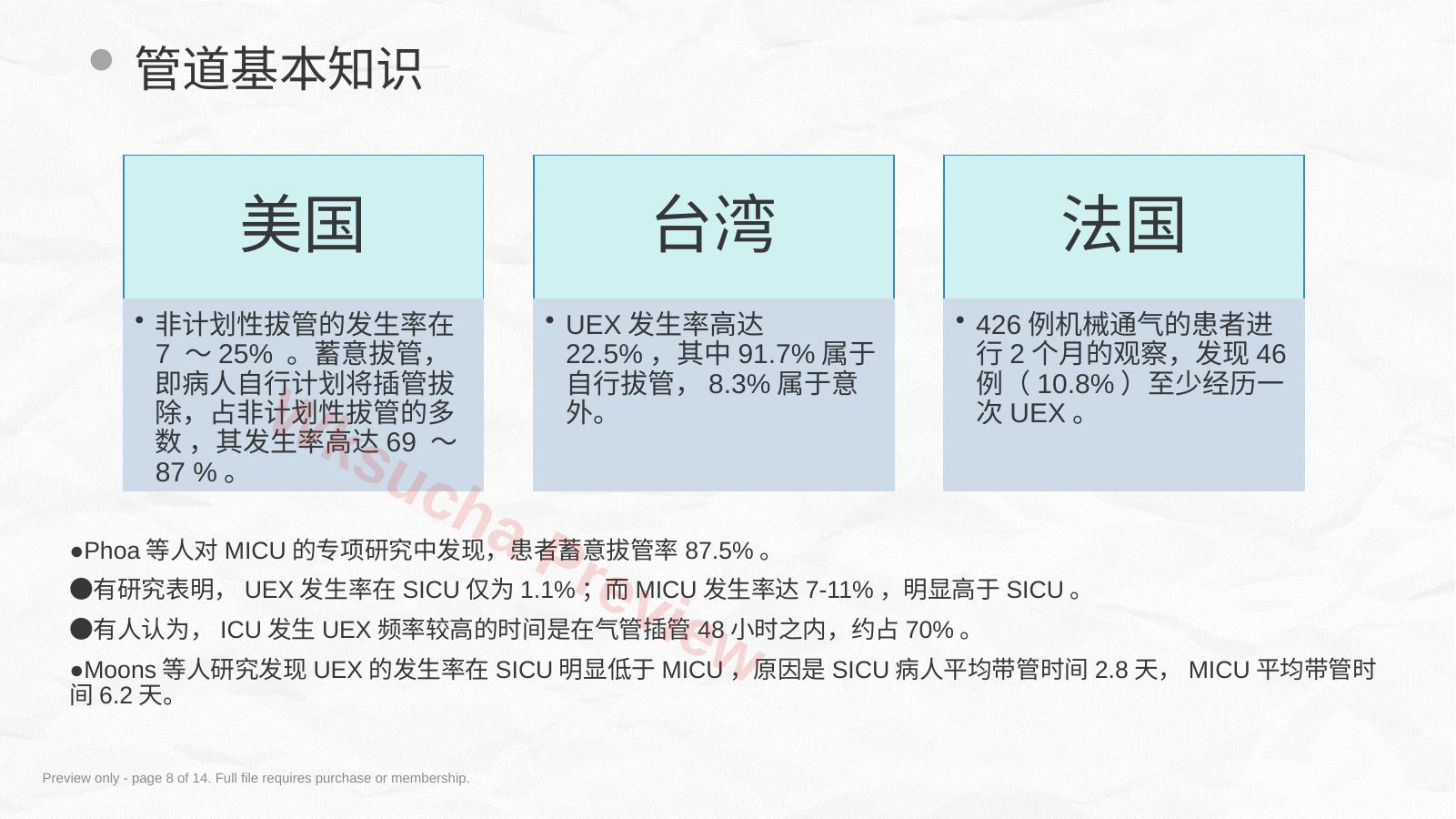 预览第 8 页