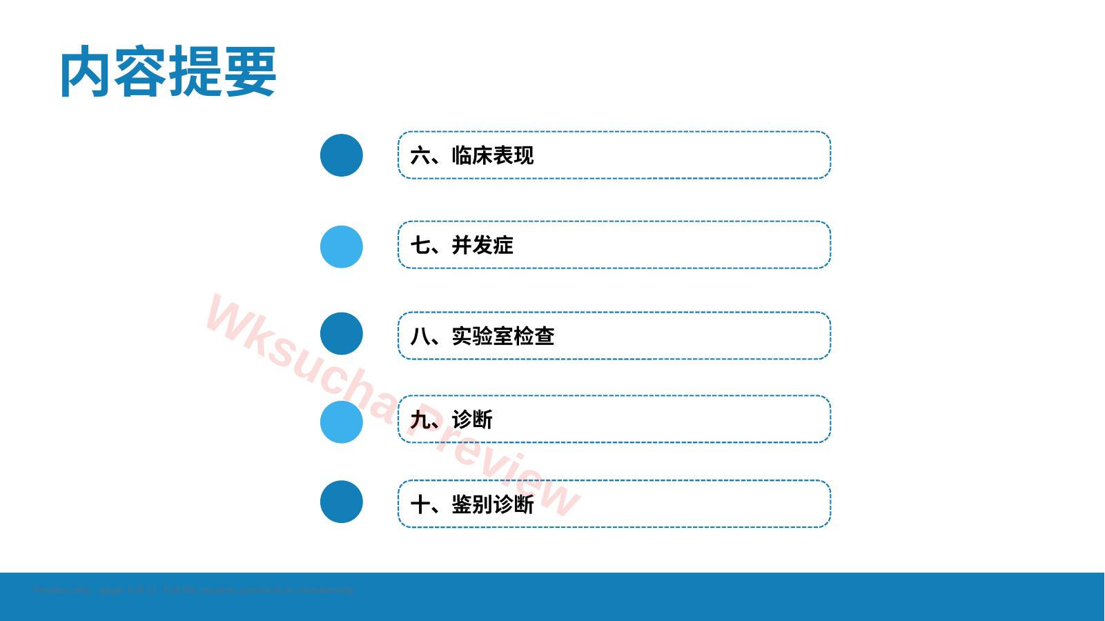 预览第 4 页