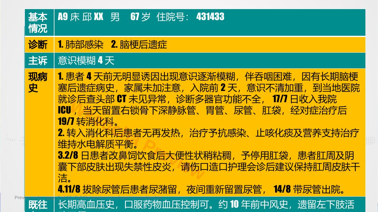 预览第 7 页