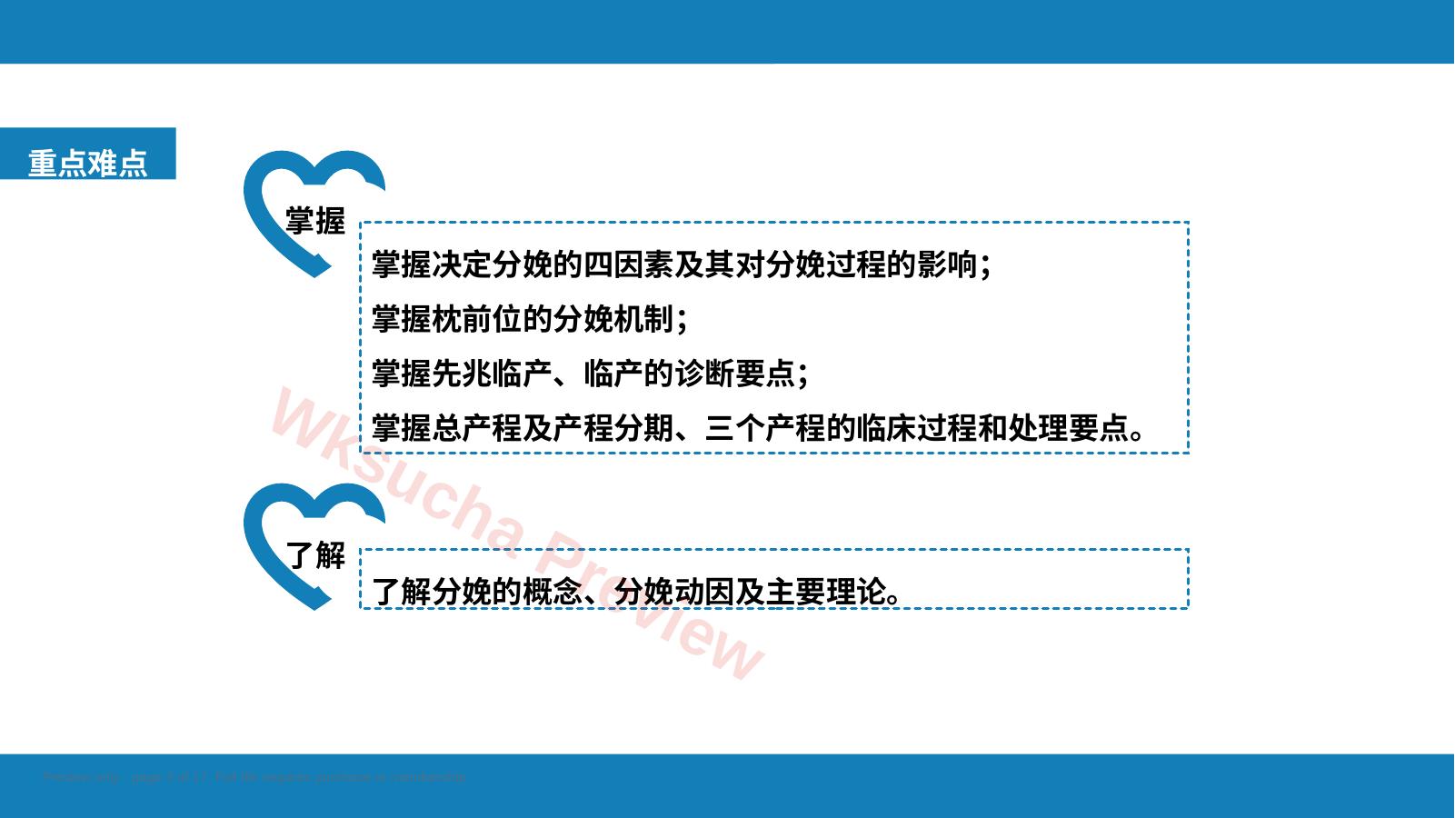 预览第 3 页