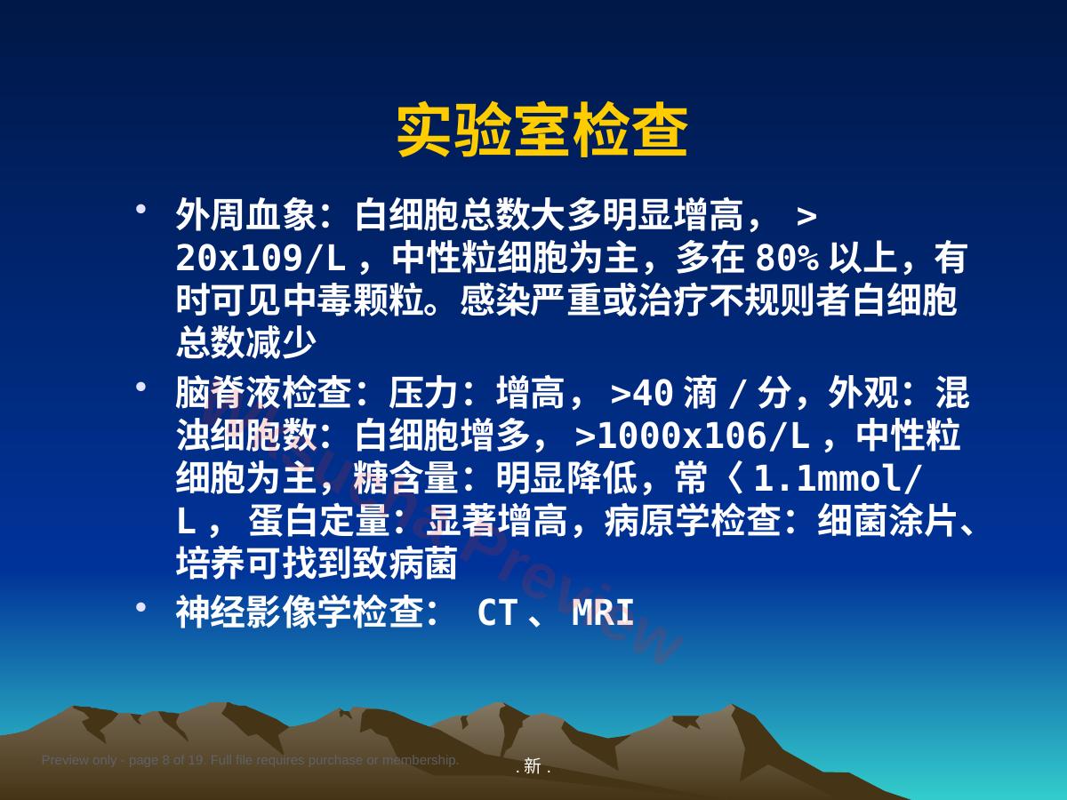 预览第 8 页