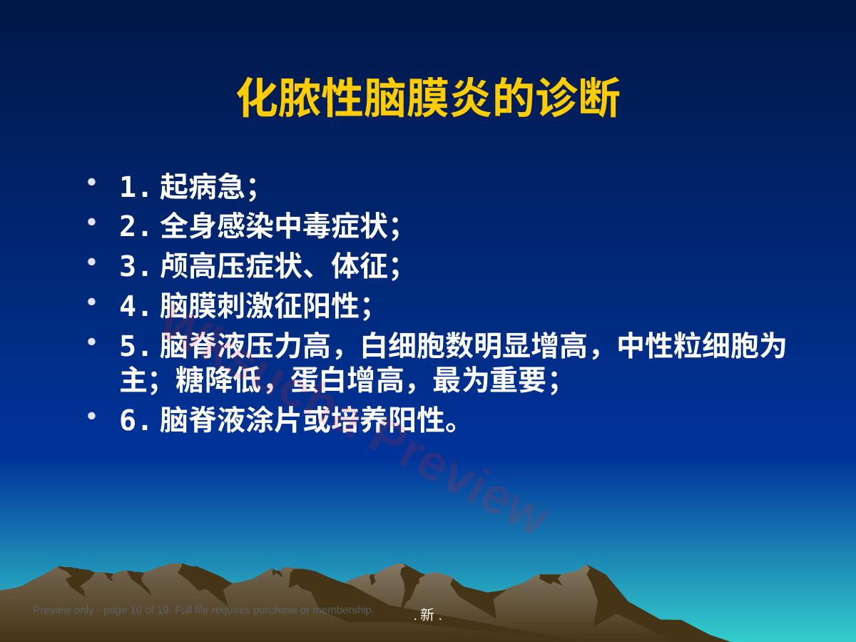 预览第 10 页