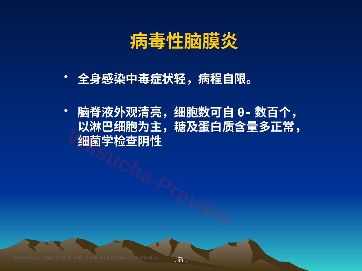预览第 12 页