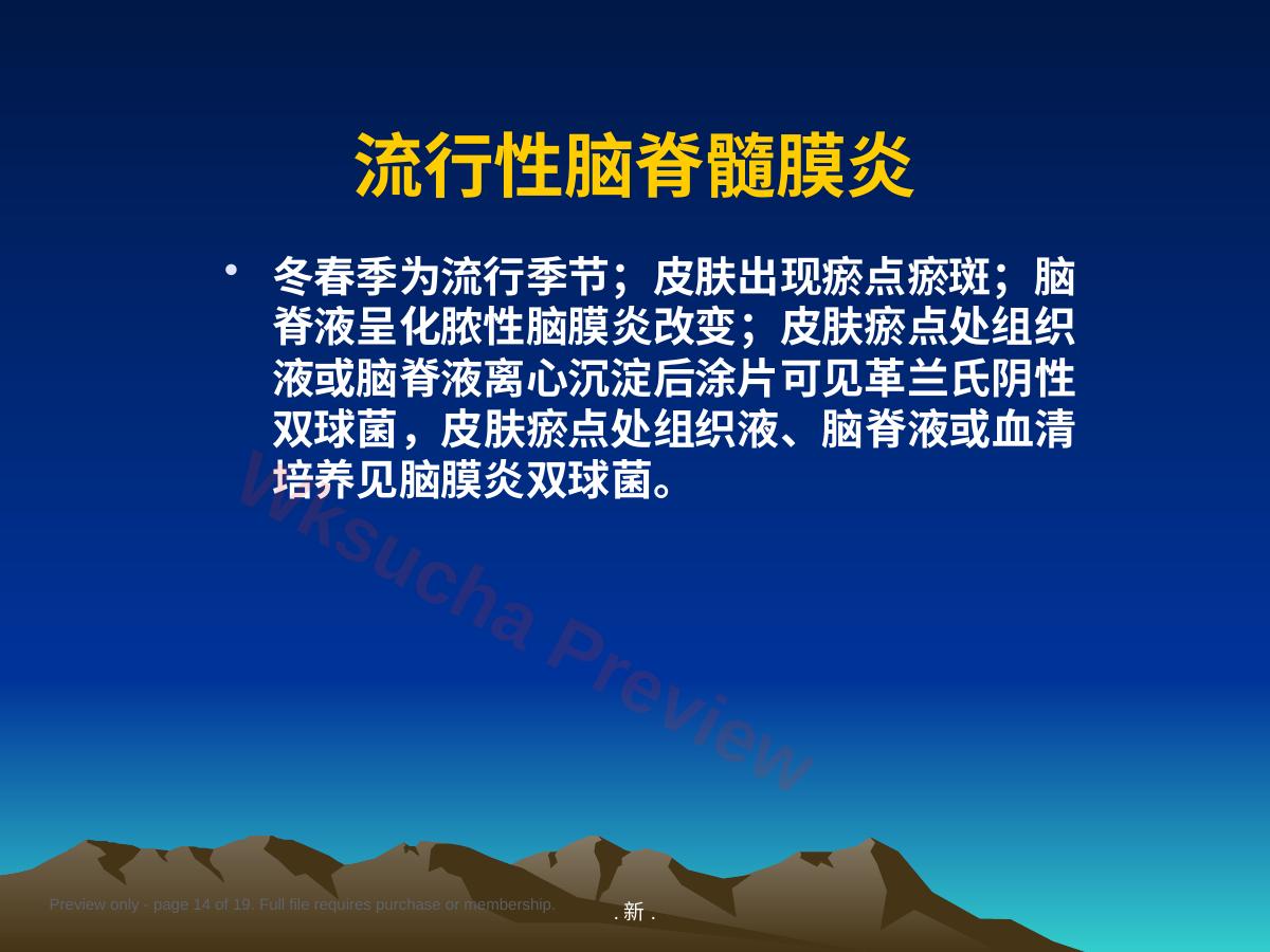 预览第 14 页