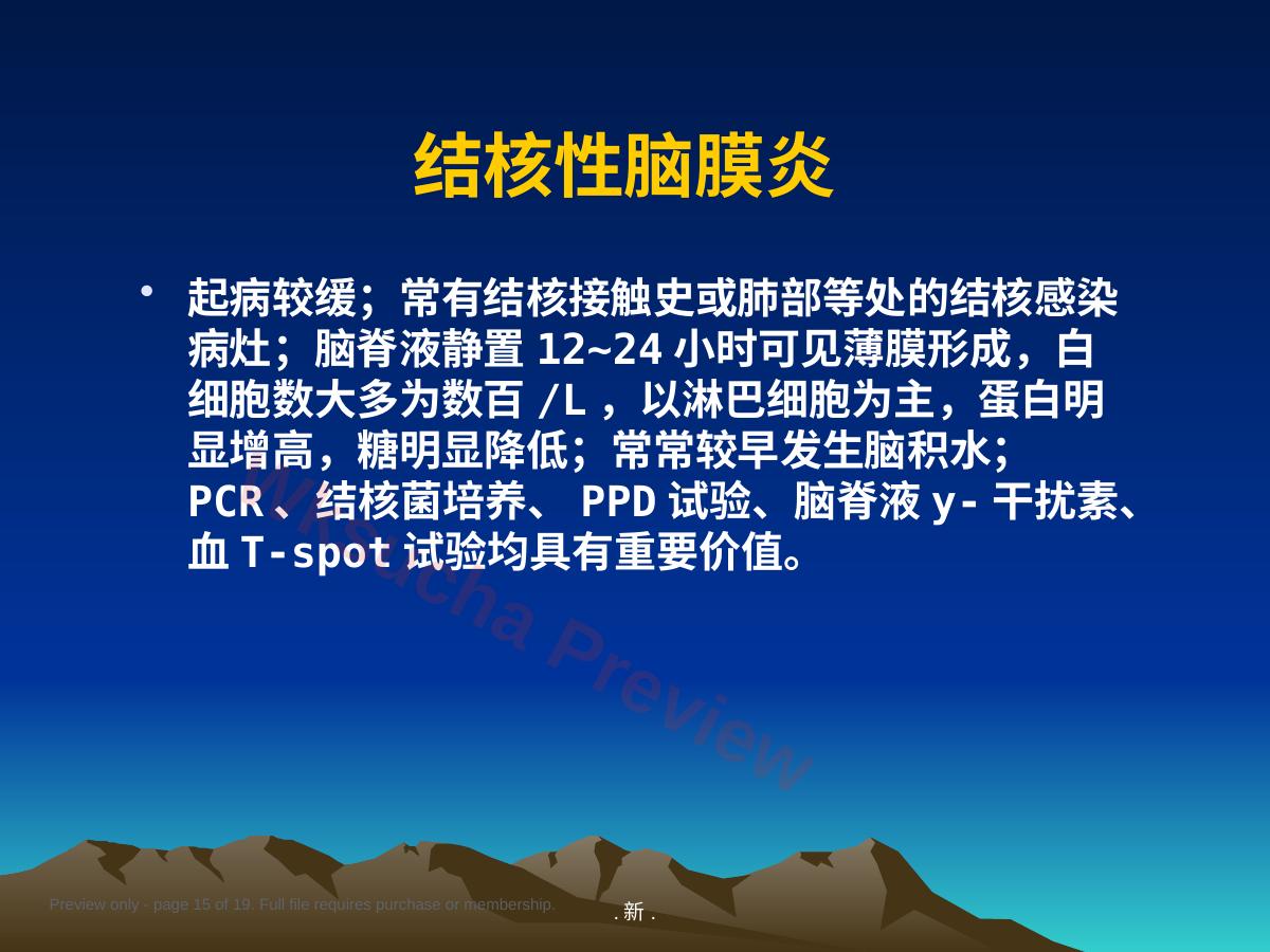预览第 15 页