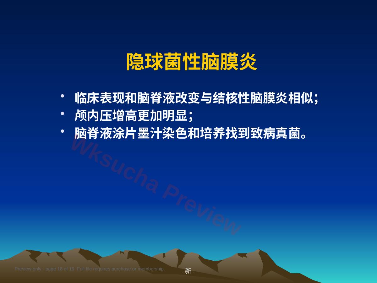 预览第 16 页