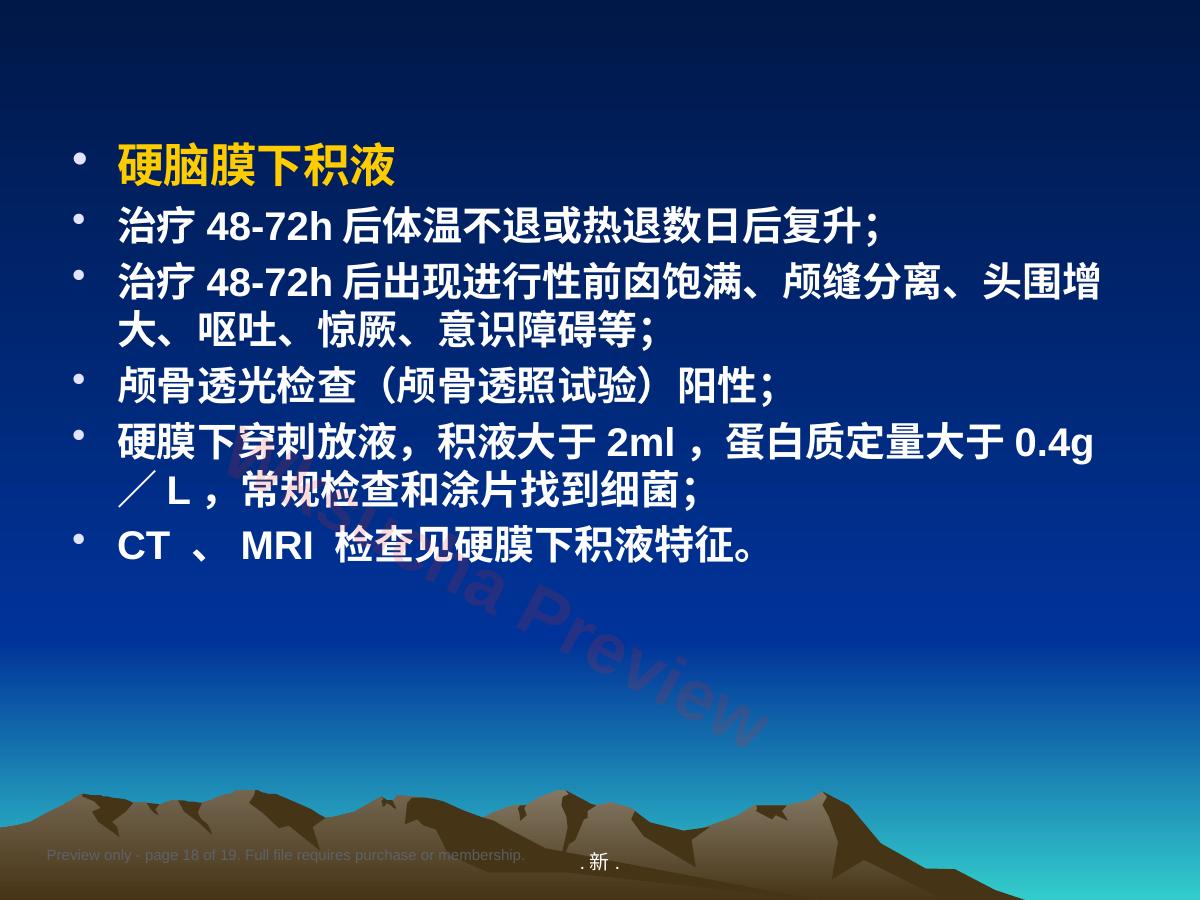预览第 18 页