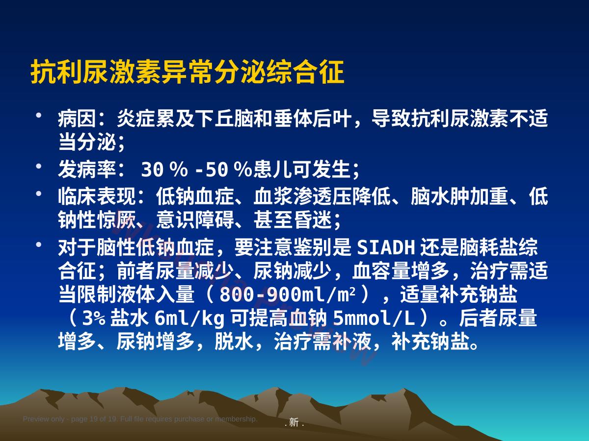 预览第 19 页