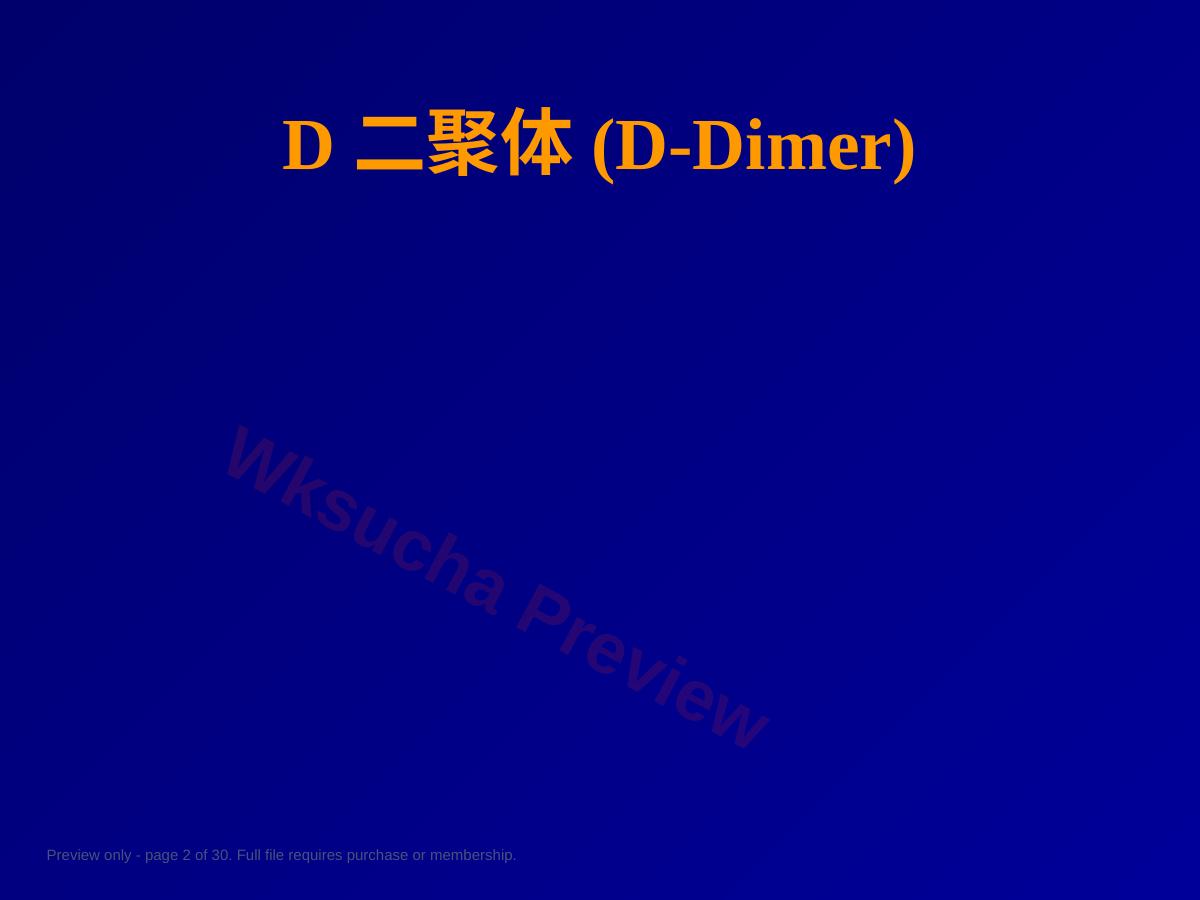 预览第 2 页